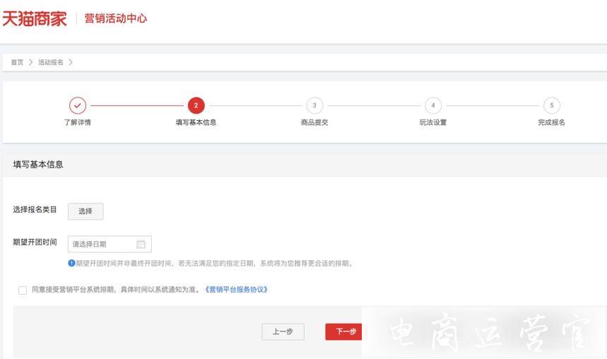 聚劃算公域計(jì)劃是什么?如何報(bào)名公域計(jì)劃?